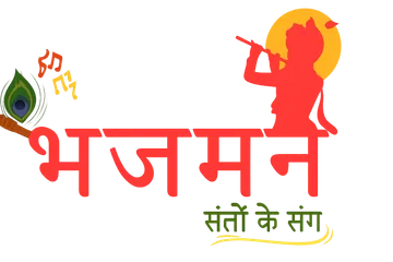 भजमन